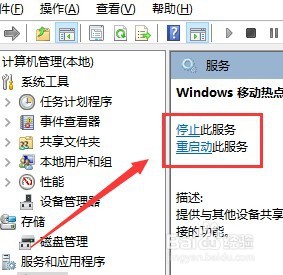 win10怎么用usb连接手机热点