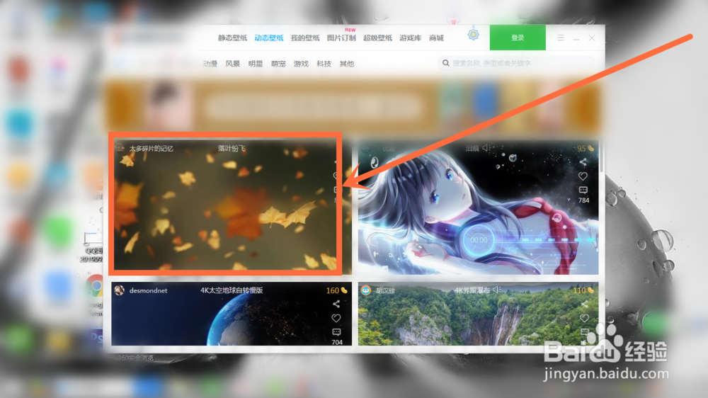 电脑动态屏保怎么下载