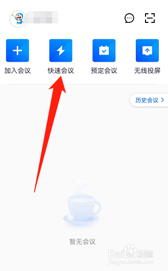 腾讯会议怎么监考