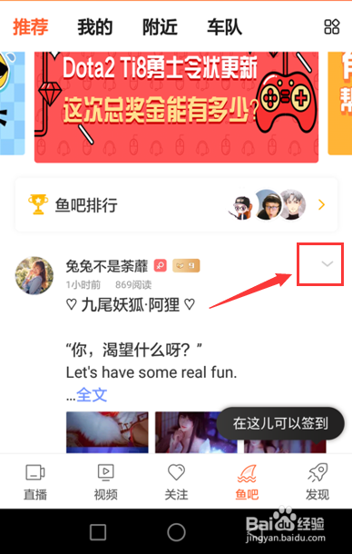 斗鱼怎么订阅频道