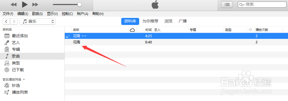 iphone IOS 11怎么更换手机铃声