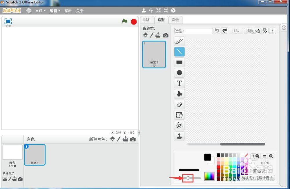 怎样让对象追随鼠标左右移动？
