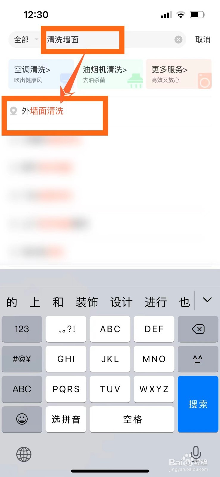 哪找外墙清洗