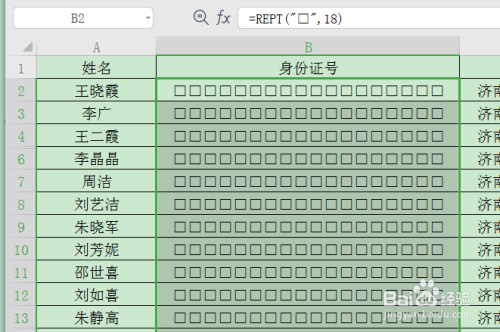 WPS表格怎么利用REPT制作小格子#百元挑战#