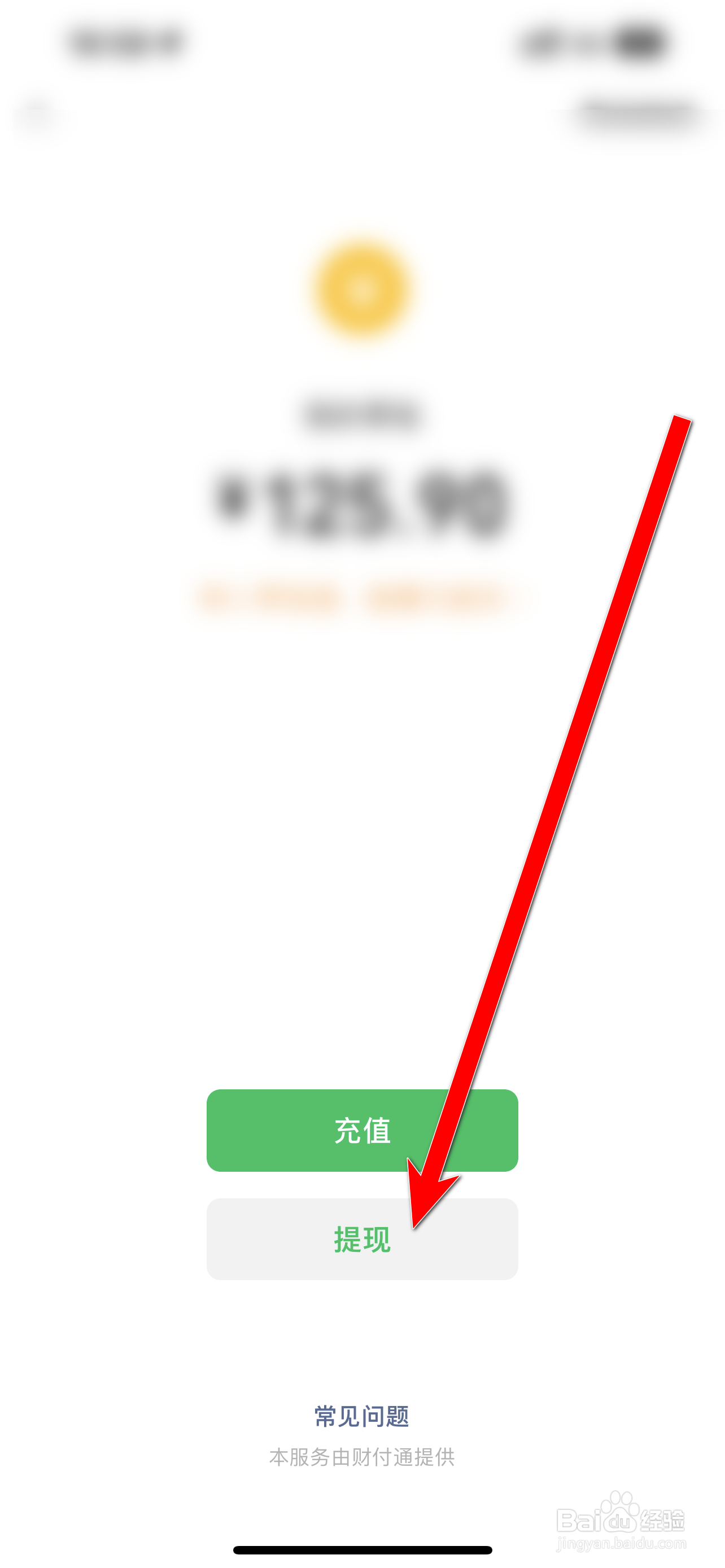 微信的钱怎样转到银行卡不收费