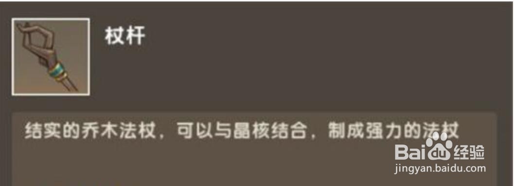 迷你世界雷电法杖怎么做