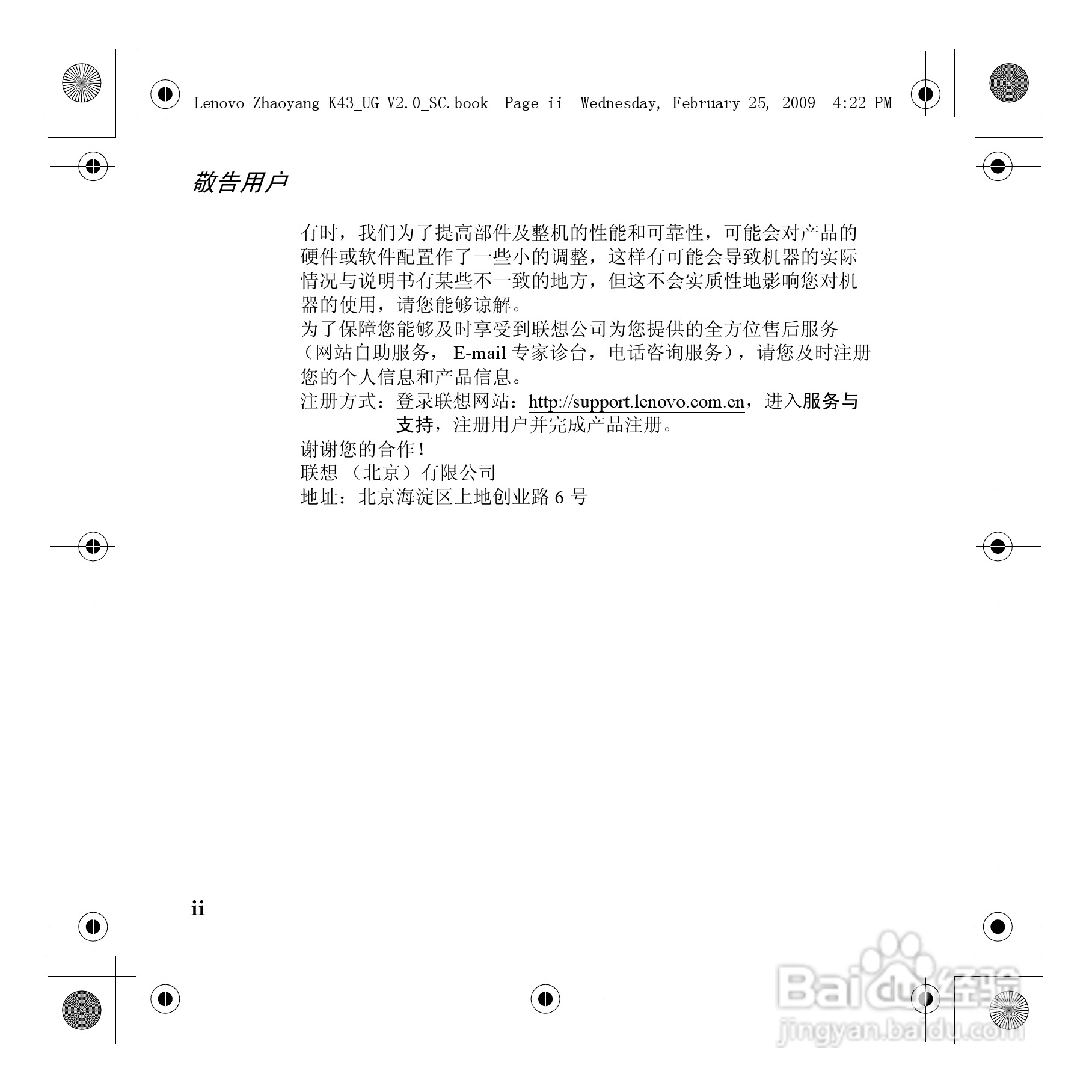 联想K43笔记本电脑使用说明书:[1]