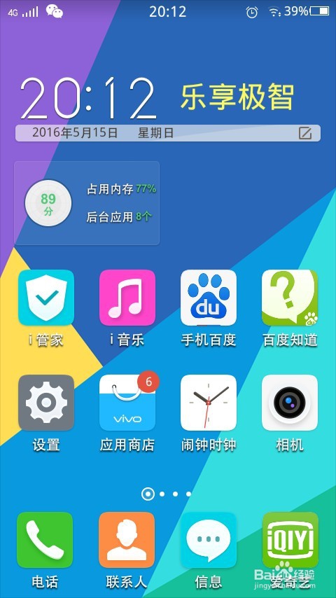 vivo手机怎么恢复系统