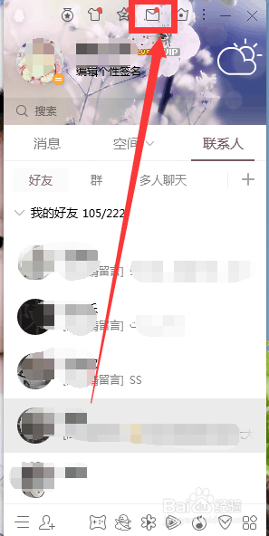 电脑上怎么发qq邮箱 电脑上qq邮箱在哪里