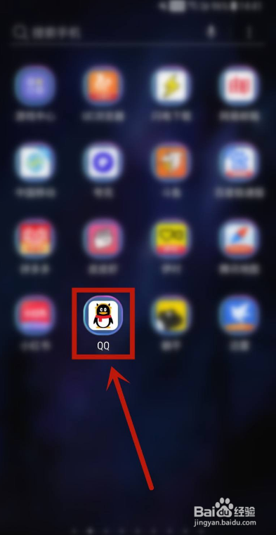 手机QQ如何开启特别关心消息定位