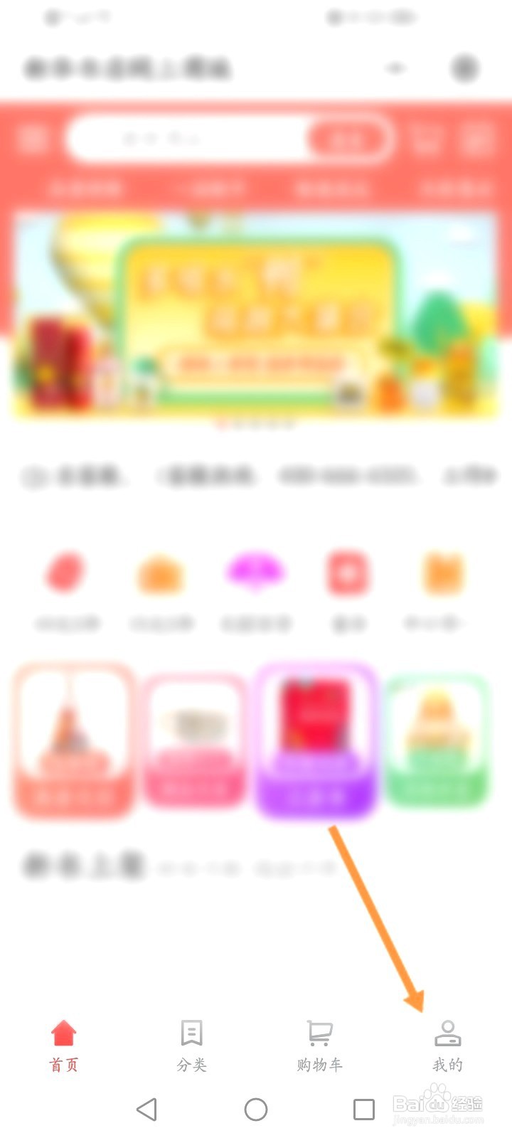 新华书店网上商城该如何兑换礼品卡