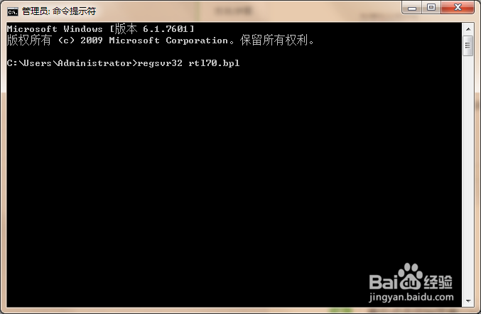 rtl70.bpl丢失怎么修复