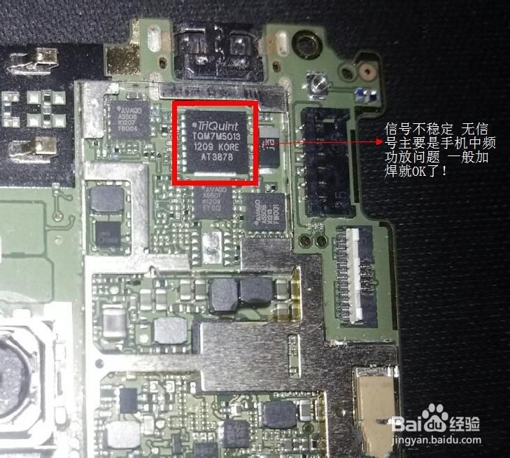 HTC 手机无信号维修经验分享