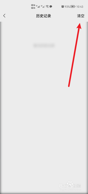 微信怎么清空来电铃声的历史记录