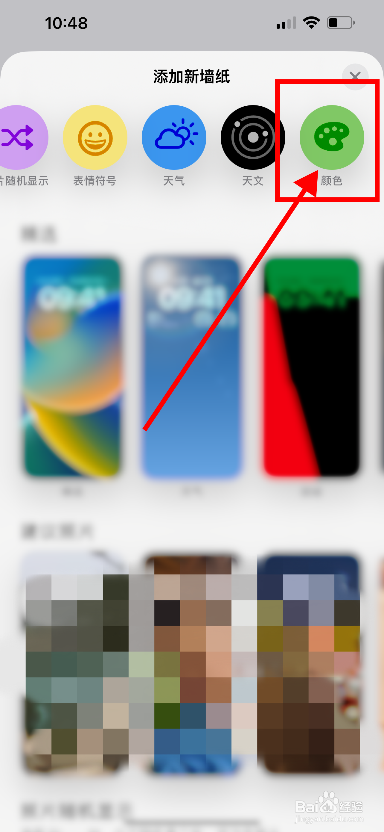 iphone渐变壁纸高清怎么设置