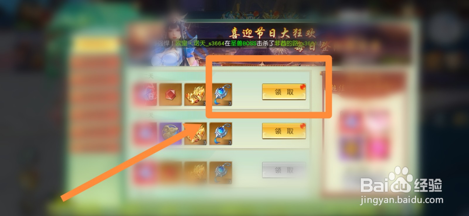 封灵决游戏中如何进行领取春暖花开活动奖励