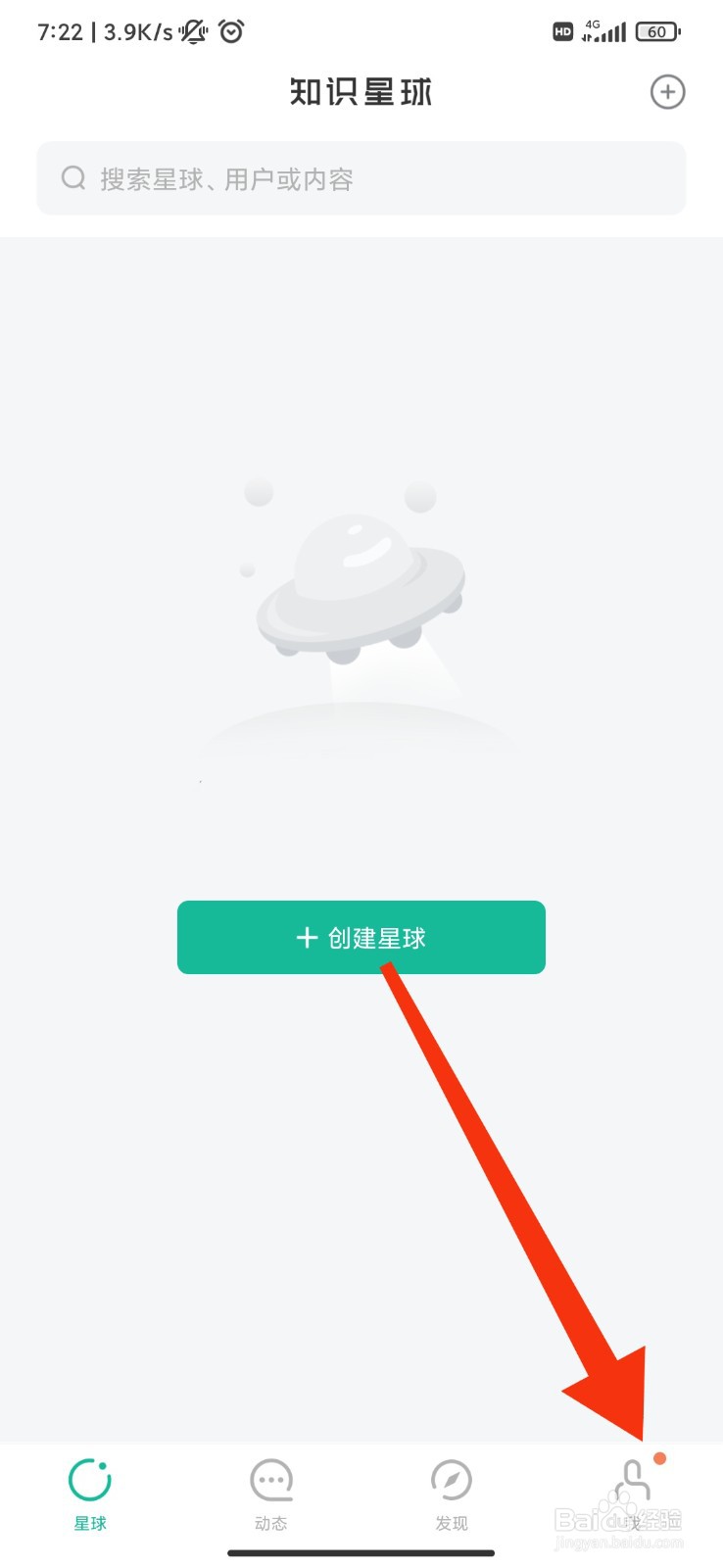 知识星球怎么清理缓存
