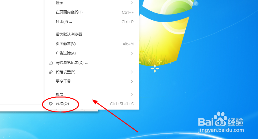 搜狗浏览器如何设置点击链接时在后台打开标签页