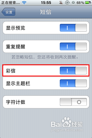 iphone4s怎么发彩信