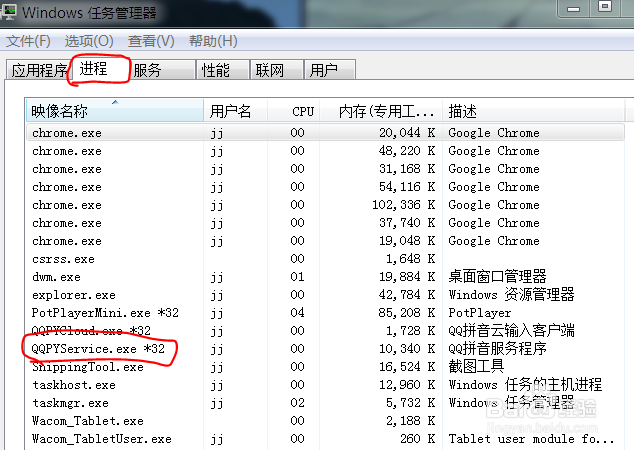 IE浏览器总是弹出QQ拼音输入法安全提示怎么办？