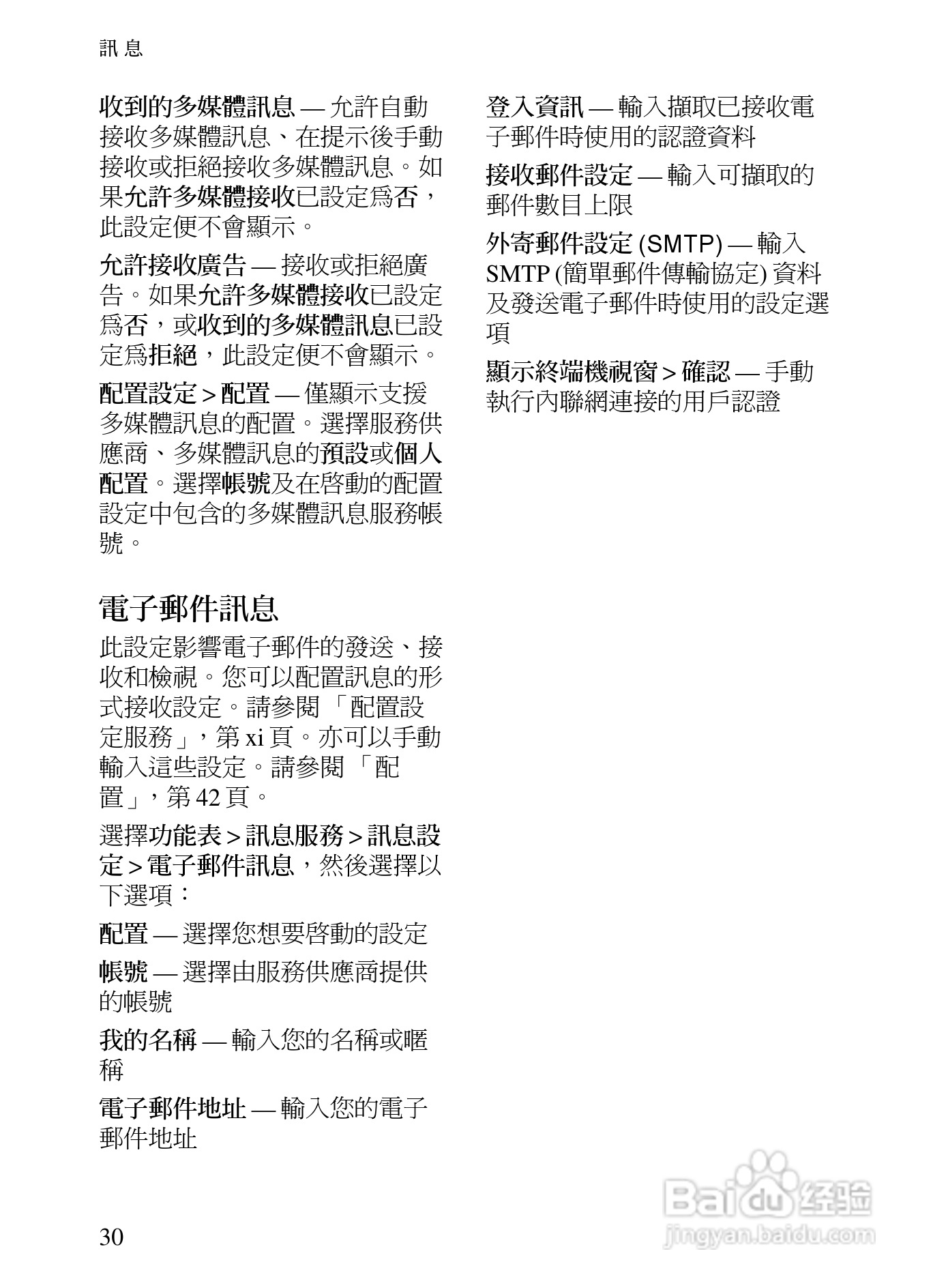 诺基亚7390手机使用说明书:[5]
