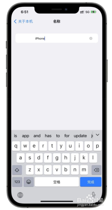 iPhone手机怎么修改ID
