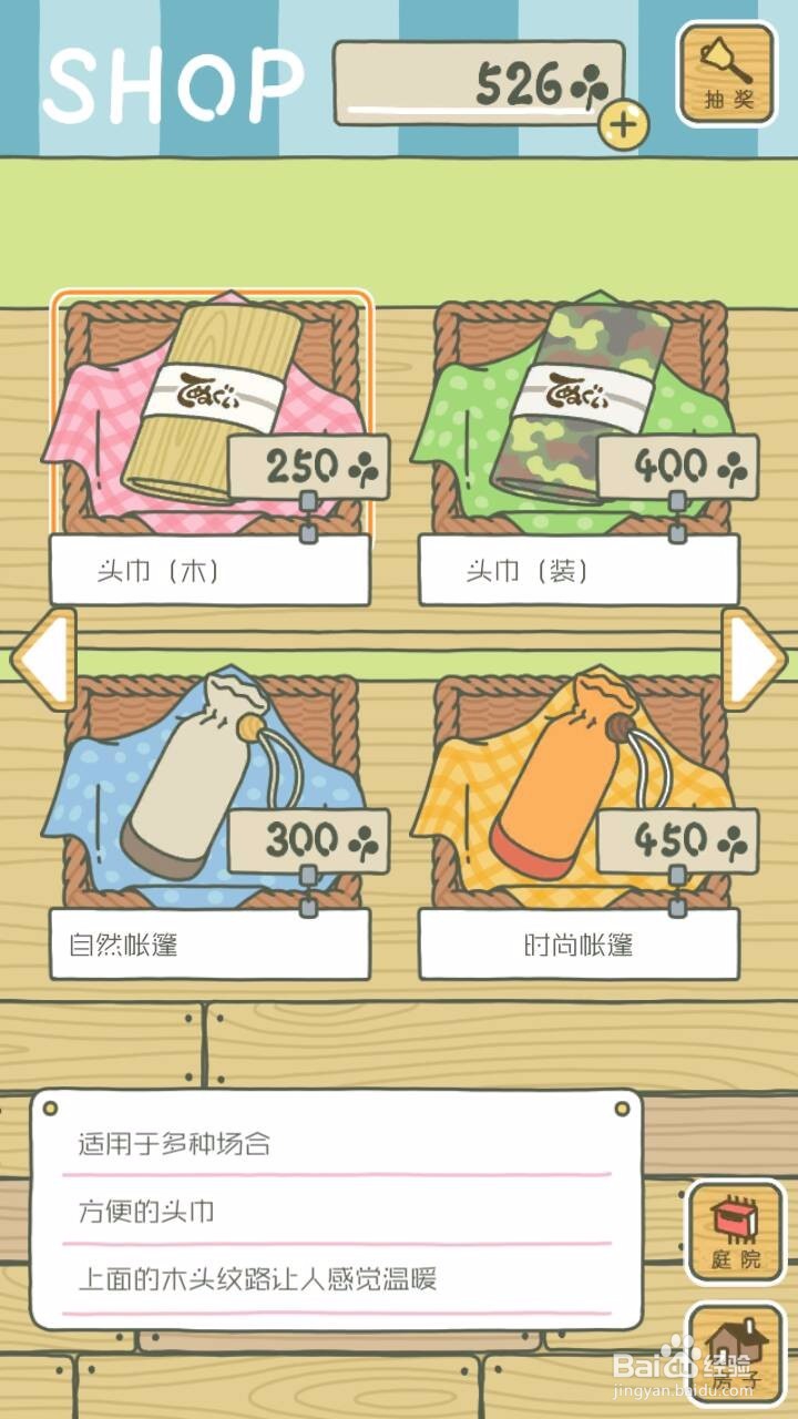 旅行青蛙汉攻略