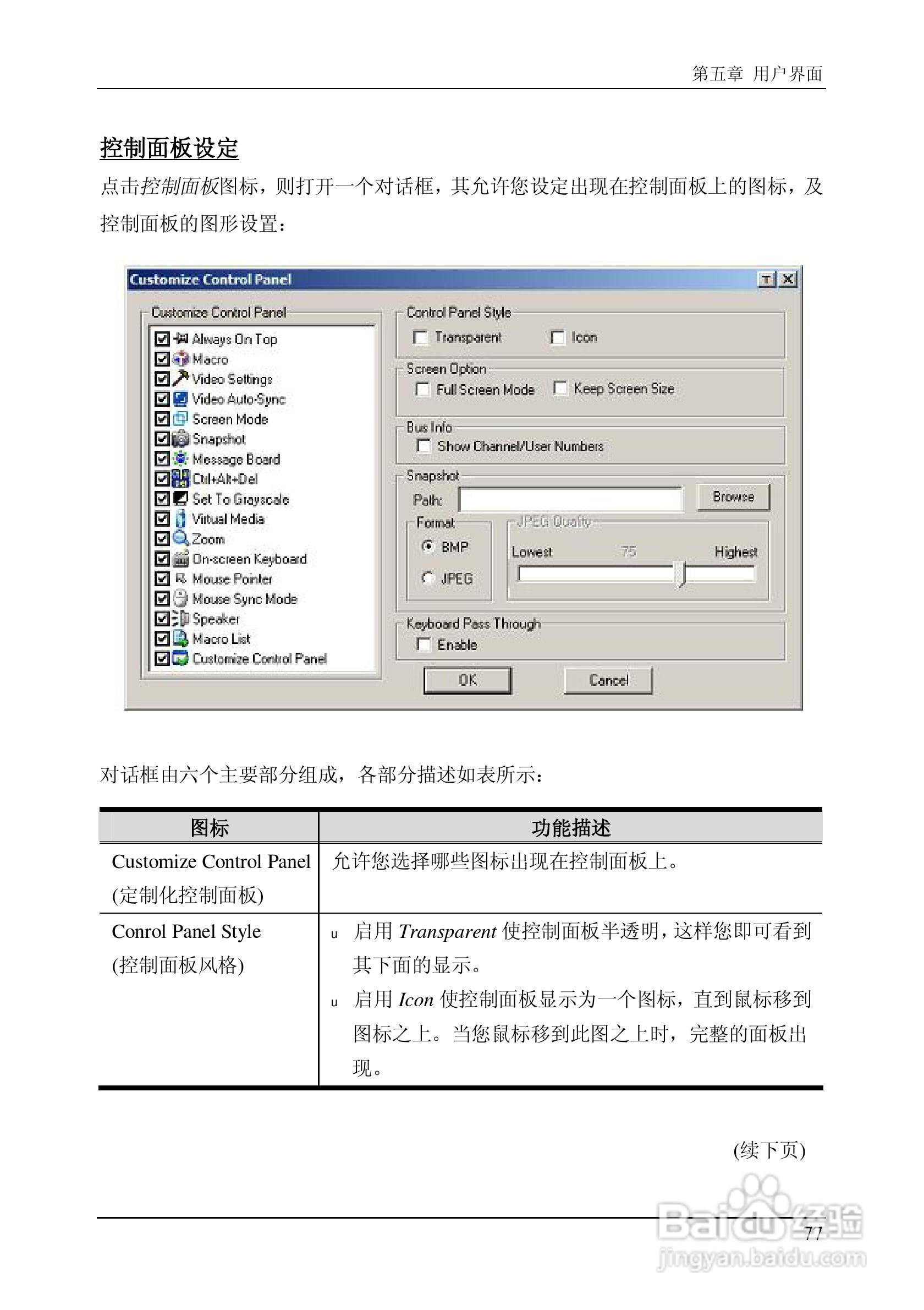 ALTUSEN 远程KVM多电脑切换器KN2124v用户手册:[10]