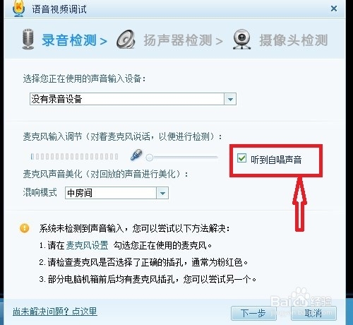 如何在电脑上安装麦克风K歌