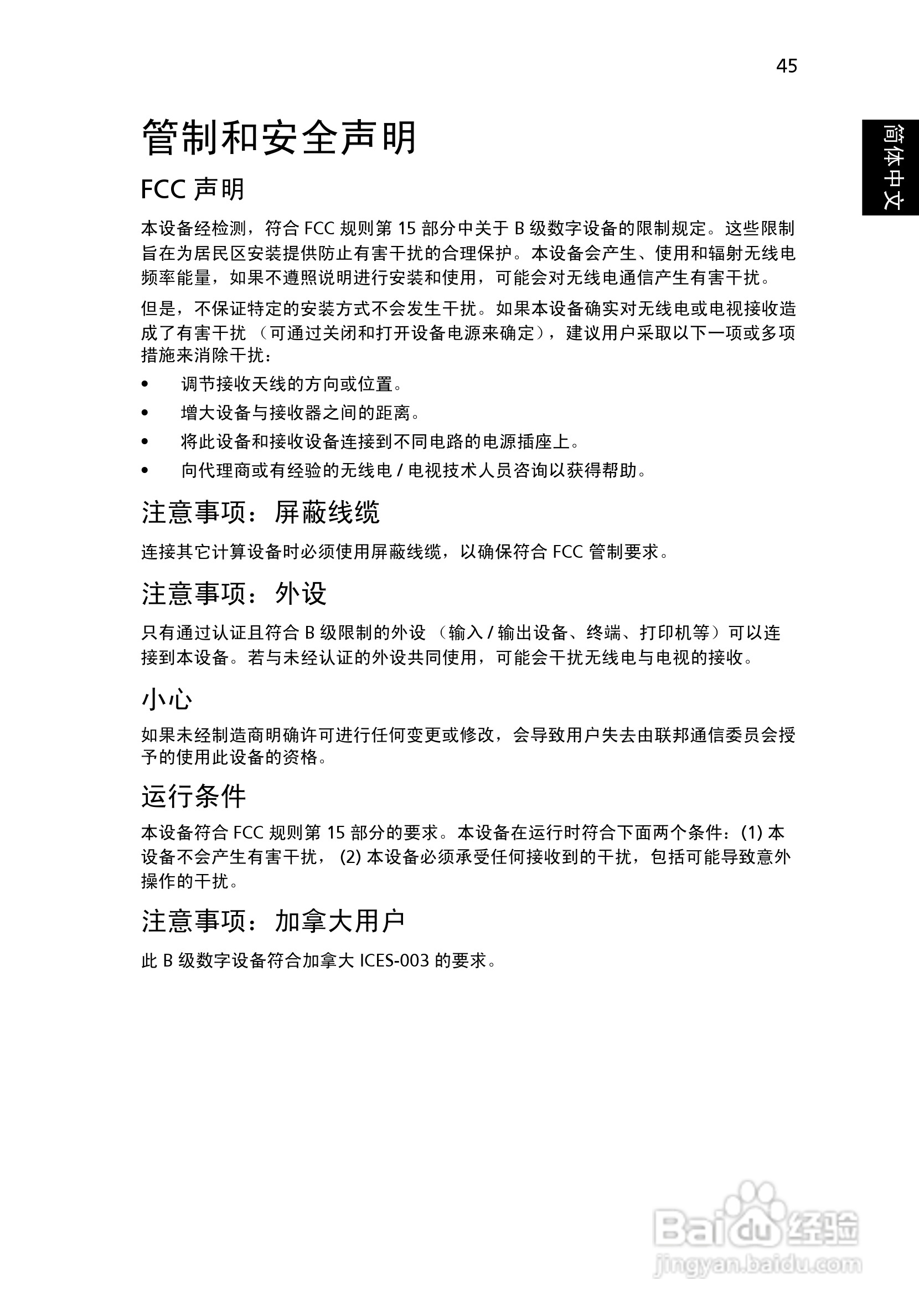 宏基H9500投影使用说明书:[6]