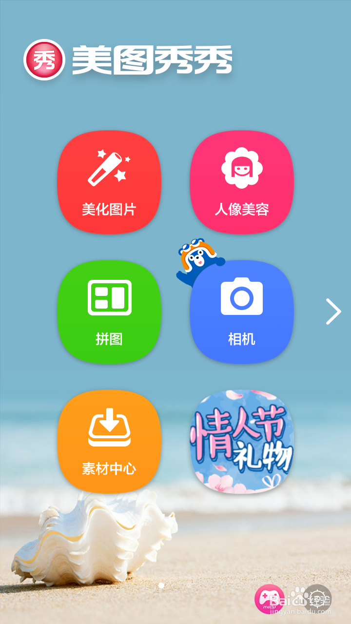 好的修图软件分享