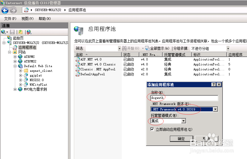 在IIS Web服务器上部署ASP.NET 加密狗程序