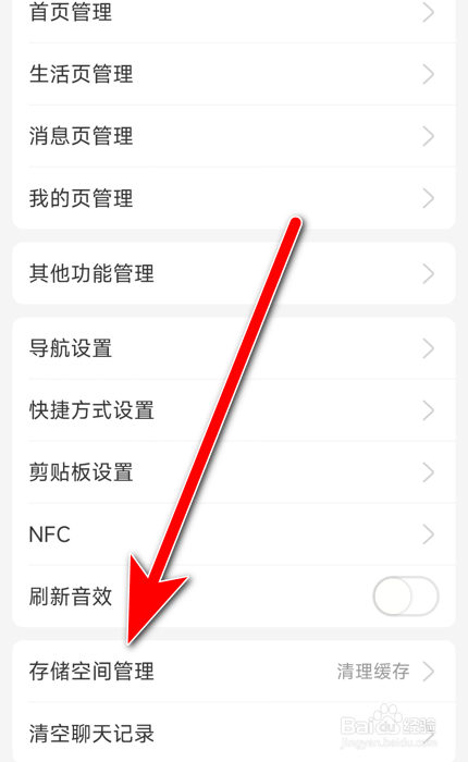 支付宝余额宝显示乱码怎么办