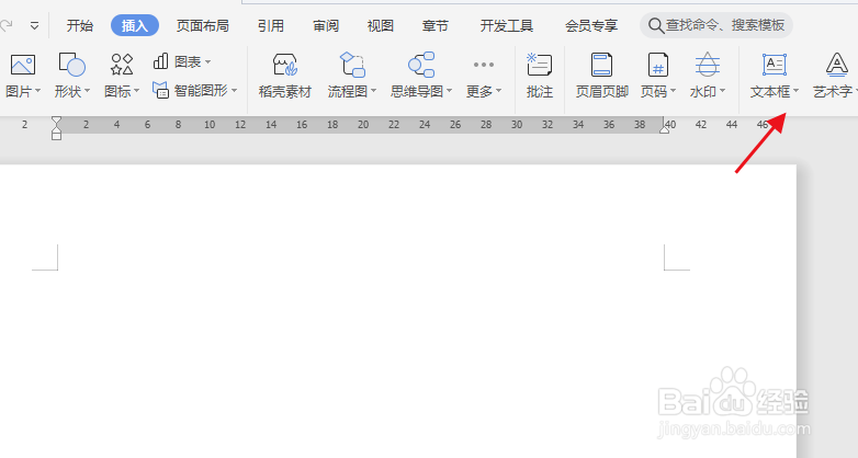 wps红头文件红线怎么设置