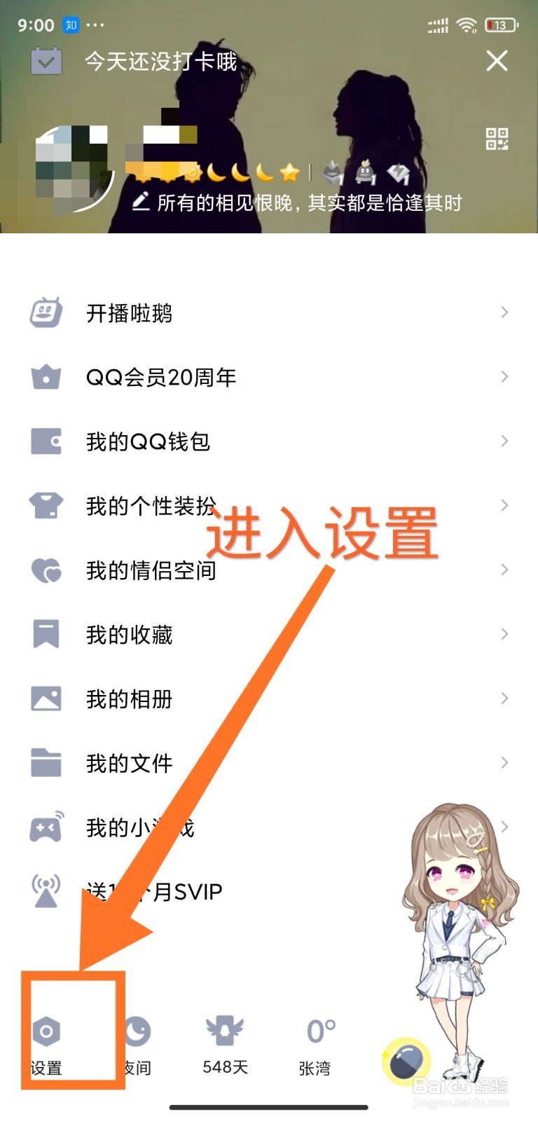 qq更新后找不到qq看点,该如何打开?
