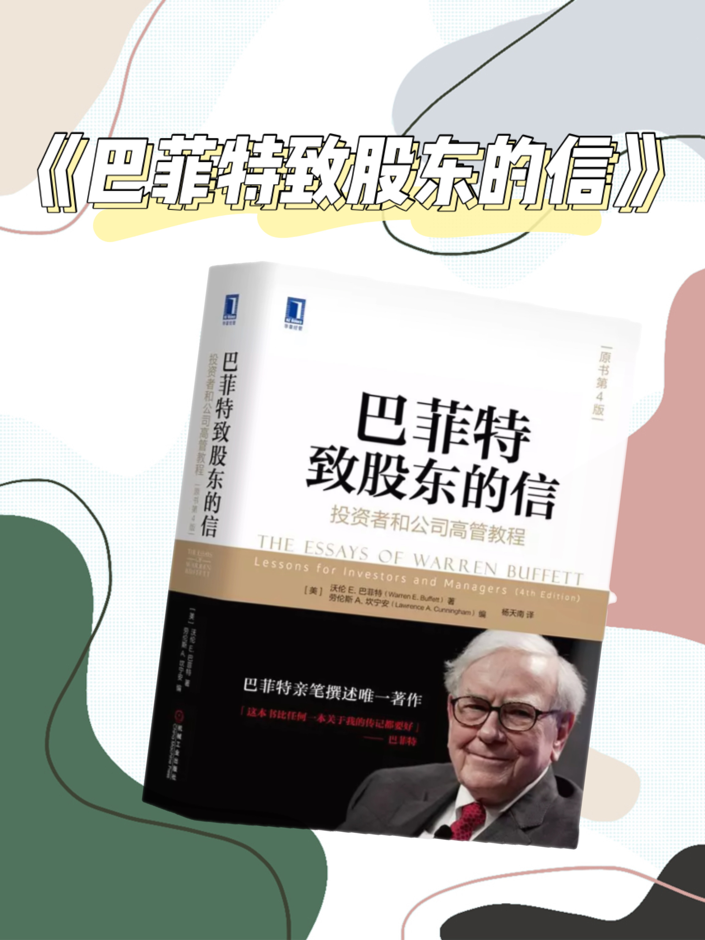 值得推荐的理财书籍，不读穷一生