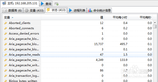 如何使用HeidiSQL查看数据库服务器信息