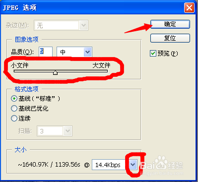 PS不改变原图片的分辨率批量修改图片体积