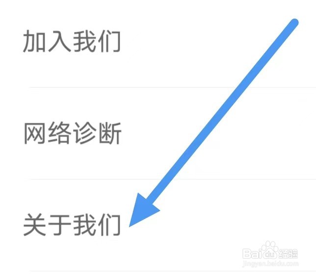 追书神器免费版怎么查看隐私设置