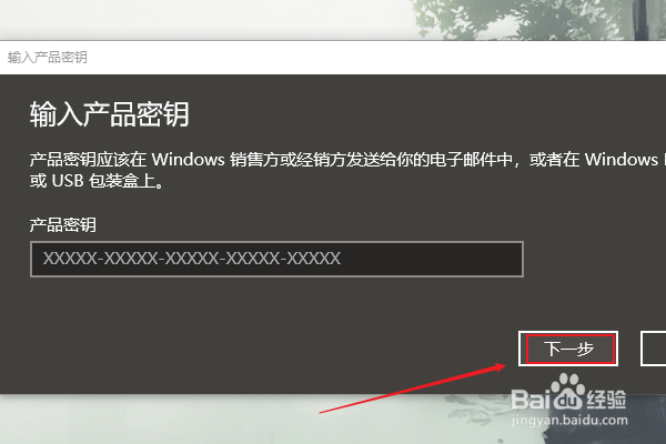 电脑的windows怎么激活
