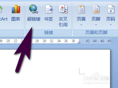 如何将压缩包超链接插入到word文档？