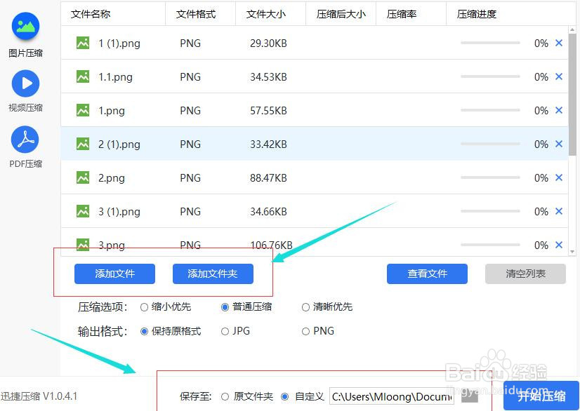 电脑压缩图片的软件,图片压缩软件怎么操作