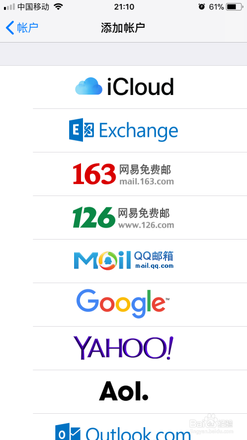 iPhone如何设置office365企业邮箱