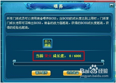 天之刃门派boss击杀经验