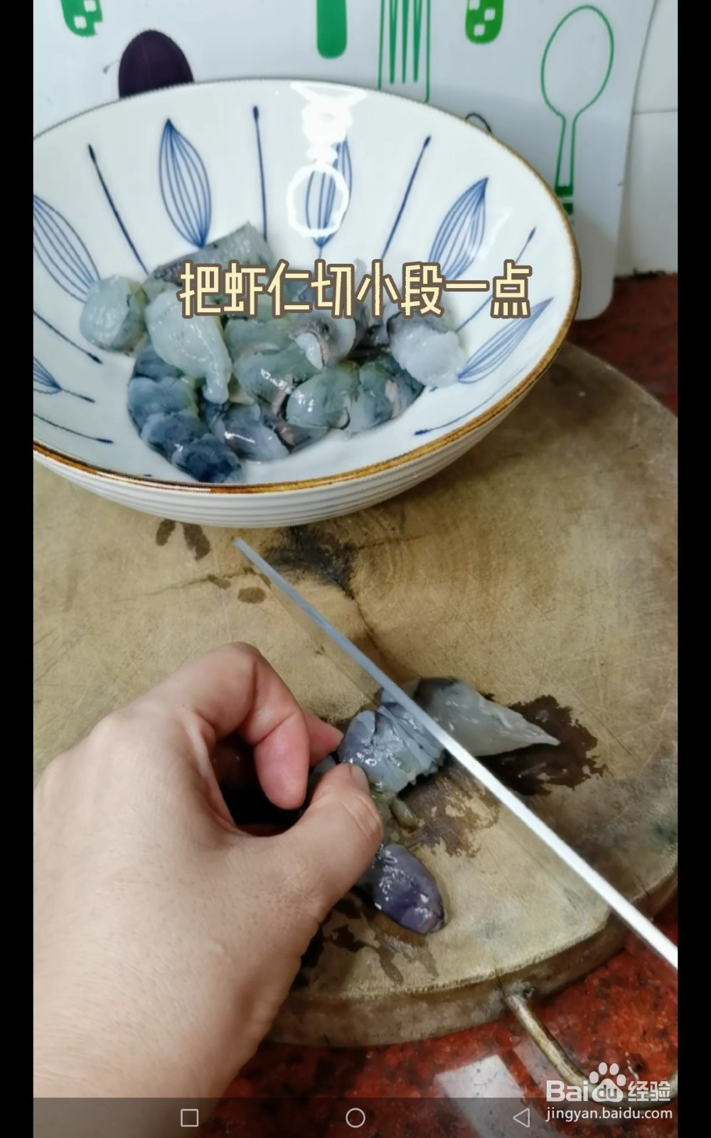 咖喱虾仁粉丝煲