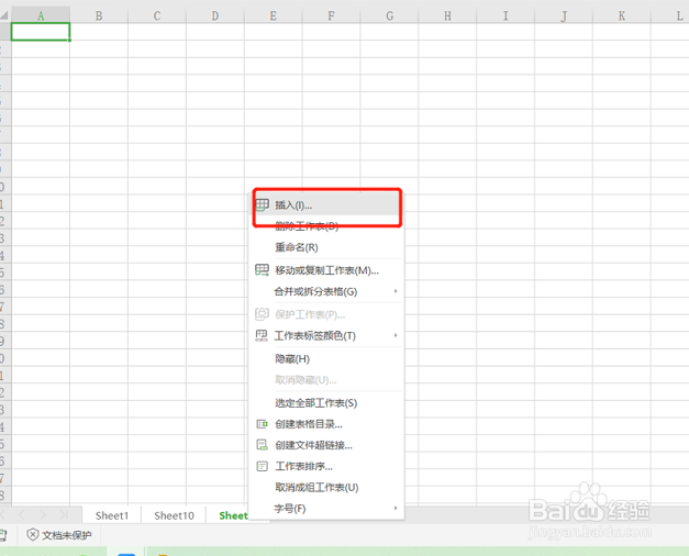 如何用 Shift 键快速删除或创建多个Excel工作表