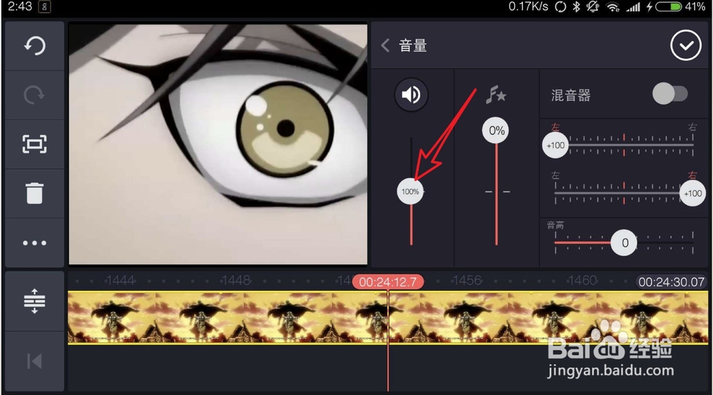 手机巧影怎么去除视频原音