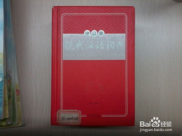 数笔画查字典（数笔画查字法步骤）