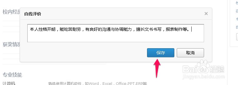 如何利用QQ邮箱制作简历