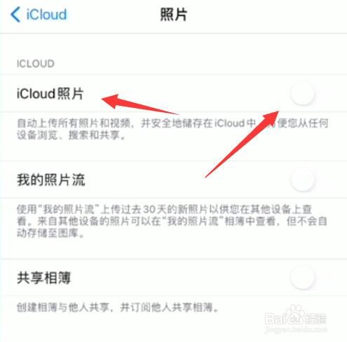 怎么让ipad相册与手机不同步